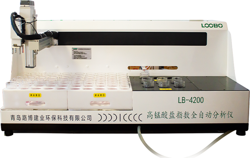 LB-4200型高酸盐指数全自动分析仪(图1)