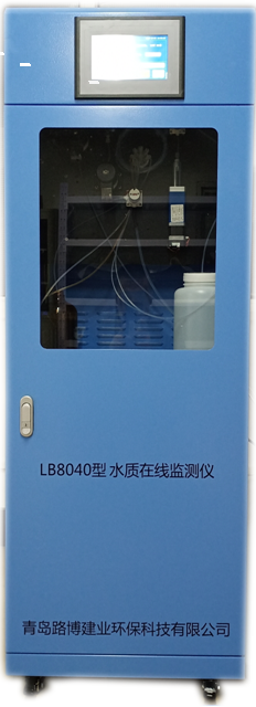 LB-8040型水质在线监测仪(图1)