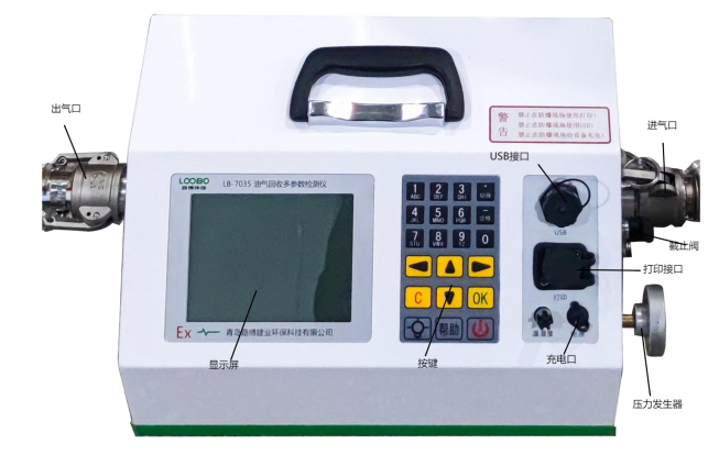 LB-7035 型油气回收多参数检测仪(图2)